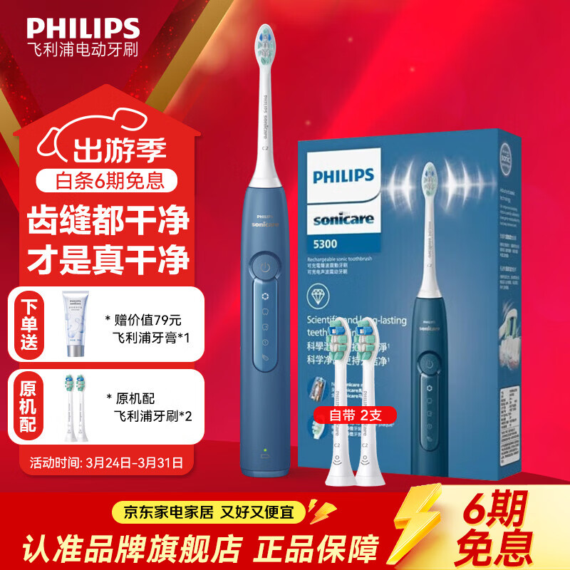 飞利浦（PHILIPS）电动牙刷钻石声波震动牙刷微泡水流科技 实用生日礼物 男女朋友情侣结婚礼物 全新钻石3系HX5181/02 星云蓝