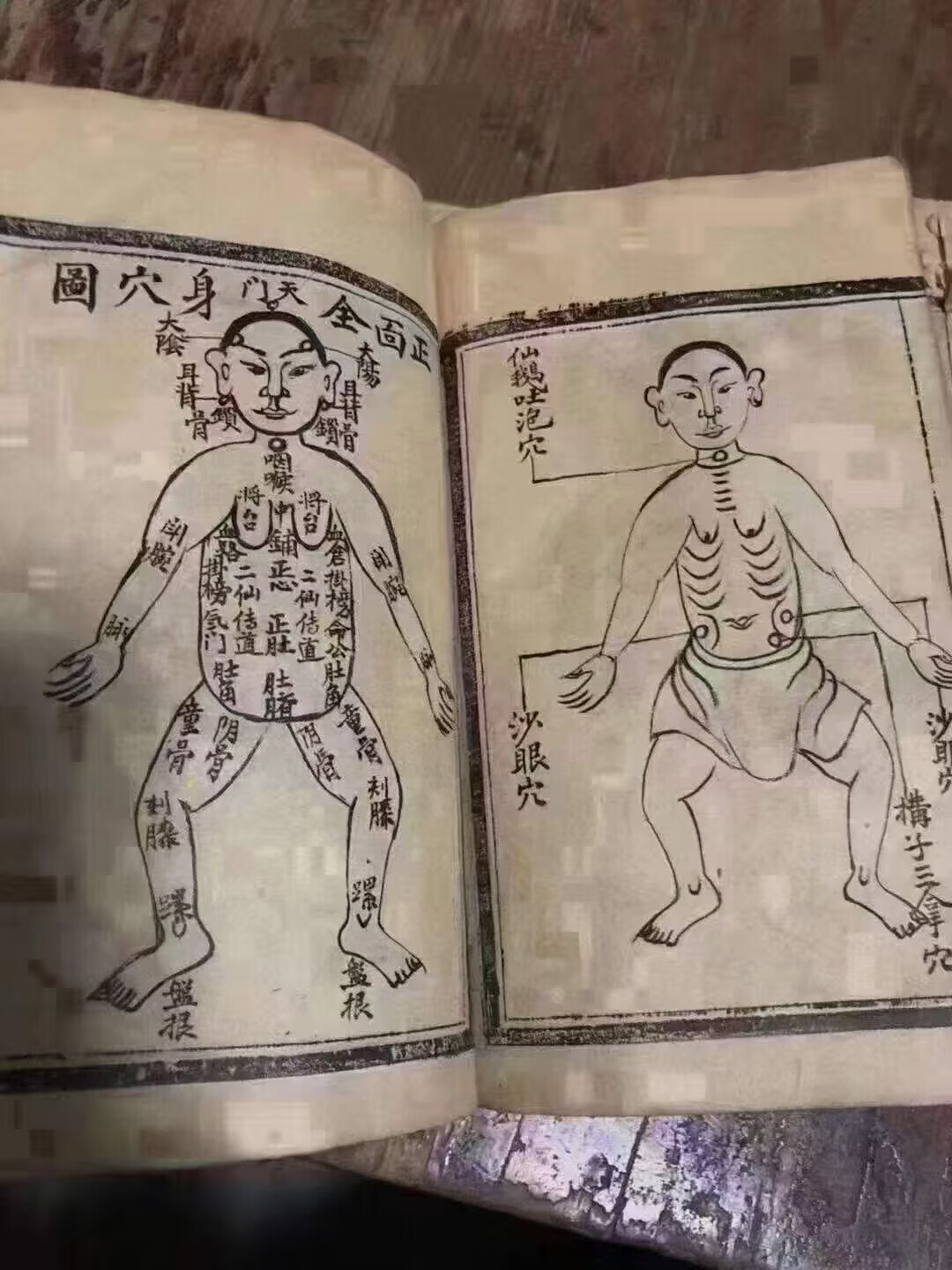 光绪十六年祖传打药书绝版古籍医书五册一套全出售黑白复印本 祖传打药书-第五册（出售复印本）