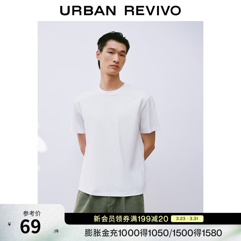 UR夏季新款男装时尚休闲百搭纯色圆领短袖T恤UMB450019 米白 XL