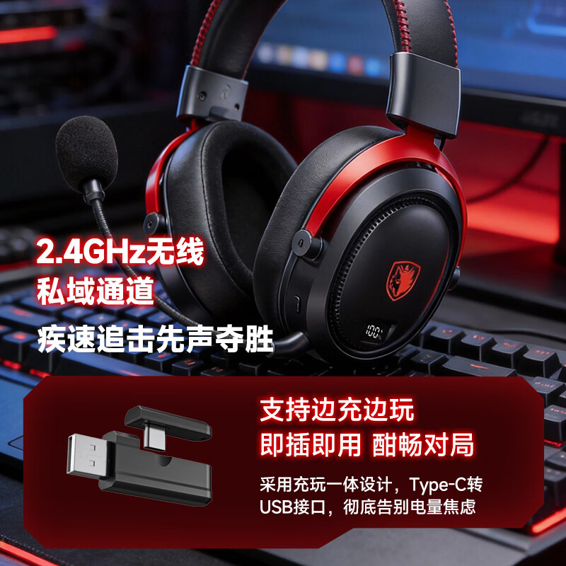 赛德斯狩812pro 头戴式电竞游戏耳机2.4G无线降噪0延迟听声辨位带麦克风三角洲无畏契约fps电脑蓝牙耳机 暗夜红【812PRO指定调音丨AI神经元降噪】 一年换新丨7.1音效丨主动降噪沉浸式丨0秒延迟