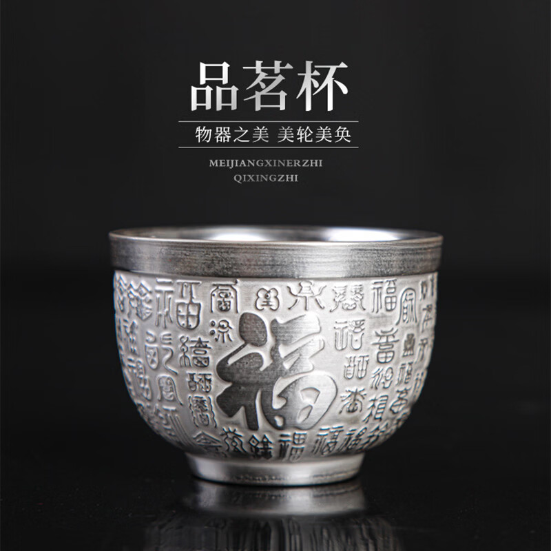 文枝999鎏银功夫茶具套装送礼物品高档领导长辈退休乔迁实用男升职 【百福银套装】10头礼盒装-高档礼盒