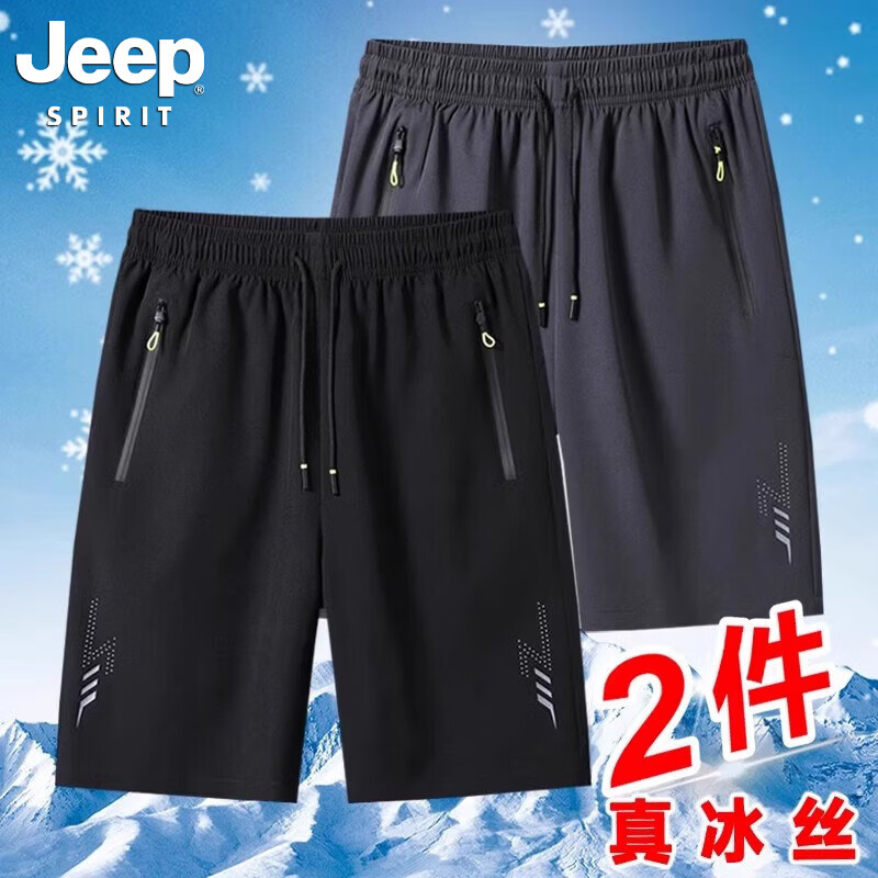 JEEP SPIRIT吉普2026夏季新款男士冰丝速干运动短裤男款夏天休闲五分裤子男 黑色+深灰色【两件装】 L 京东折扣/优惠券
