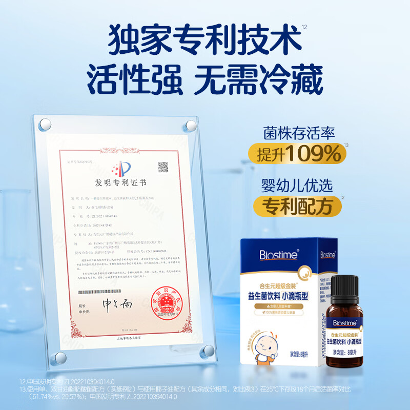 合生元（BIOSTIME）新生儿益生菌婴幼儿小超金滴剂0-3个月肠胀气 含双歧杆菌8ml 滴剂 8ml*1瓶 【0岁可用】