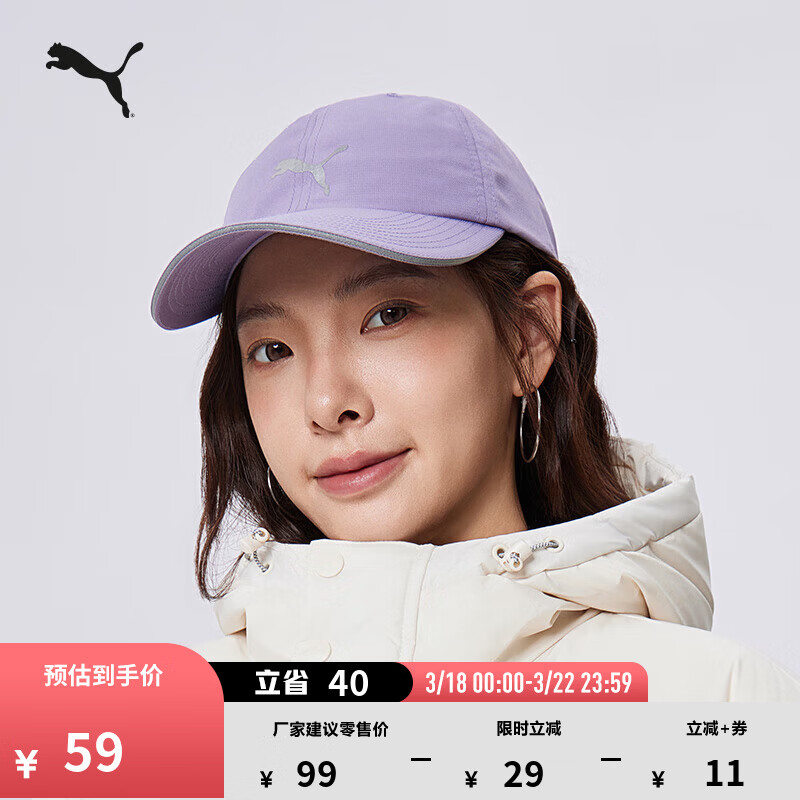 彪马（PUMA）户外反光遮阳棒球帽鸭舌帽男女情侣紫色休闲运动帽052911 浅紫色-63 ADULT
