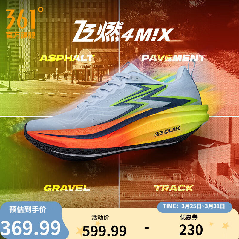 361°男鞋运动鞋飞燃4MIX新品碳板马拉松竞速跑步鞋男PB训练鞋 CQT 41