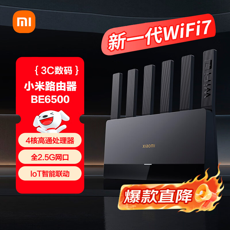 小米（MI）路由器BE6500 Wi-Fi7【小米手机上网搭档】6500兆级 全2.5G网口 4核高通处理器 家用路由器