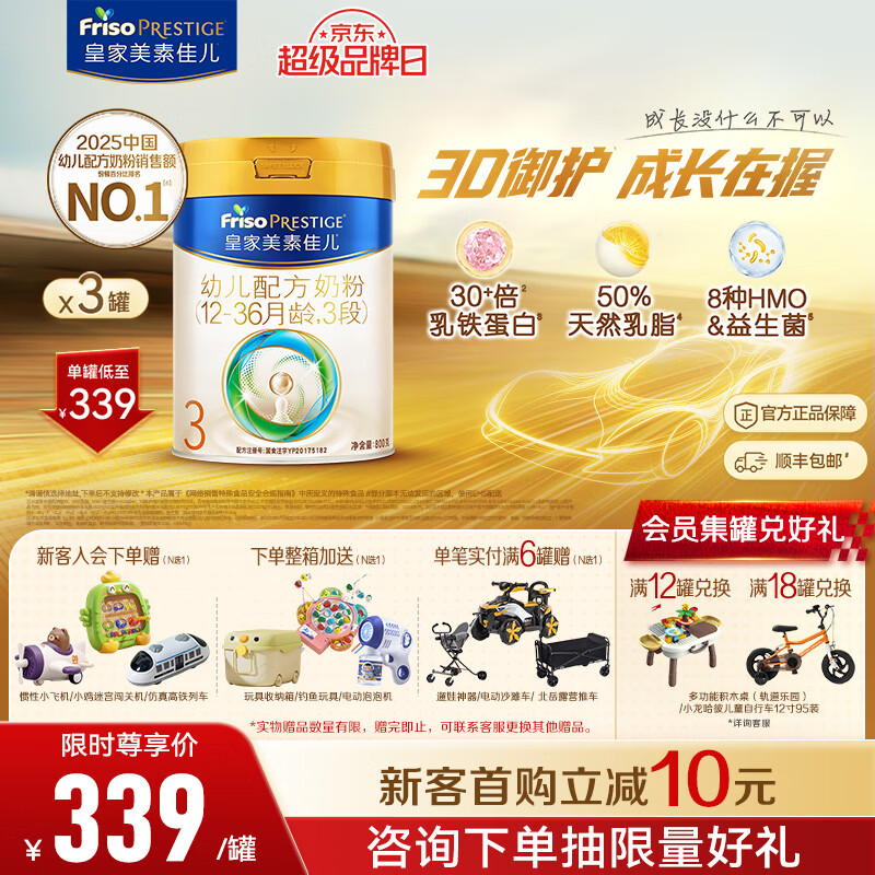 ���׹������ؼѶ� �ʼ�Ӥ�׶��䷽�̷� 3�� 800g 3��977Ԫ���ʣ����׹���