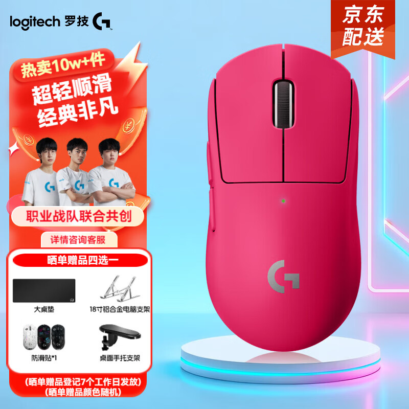 罗技（G）gpw2二代/金刚版无线游戏鼠标狗屁王二代电竞人体工学轻量化机械充电双模鼠标送男友生日礼物 GPW二代猛男粉