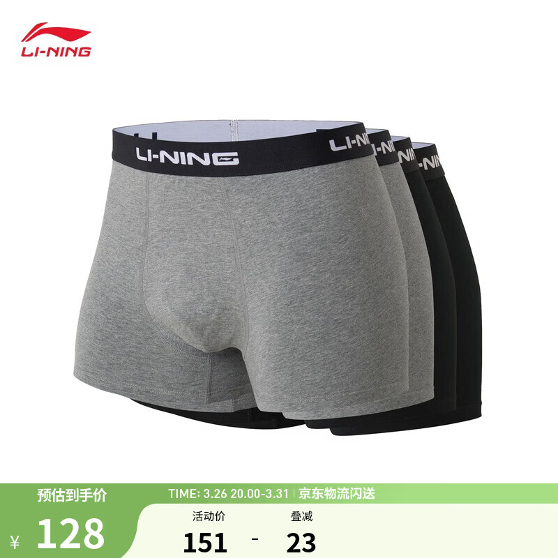 李宁内裤男训练系列平角裤四条装(拆封后不予退换货) 黑色/浅灰-5 XL