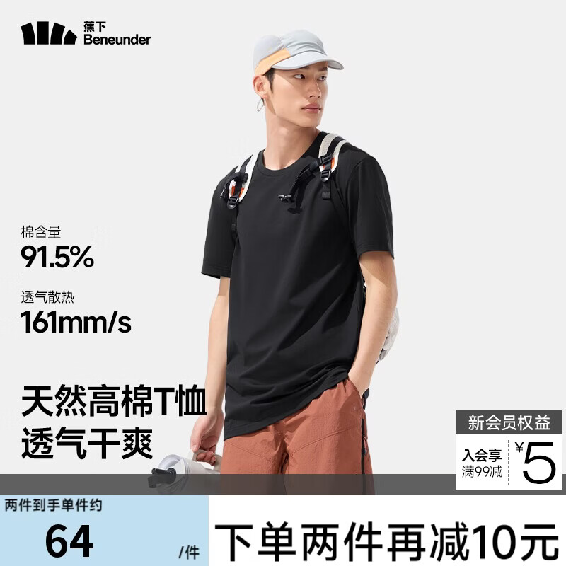 蕉下（beneunder）短袖T恤男士棉感宽松休闲透气内搭男款耐洗夏季男装漫暮黑XL