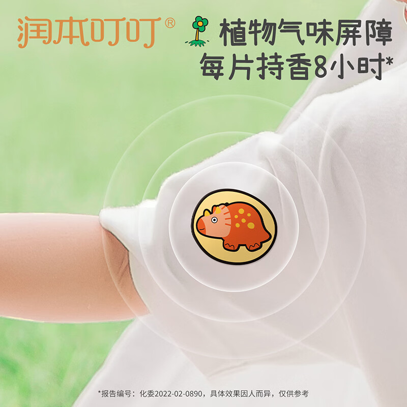 润本（RUNBEN）植物精油贴60片宝宝儿童学生专用卡通贴成人大人可用户外随身贴纸 【恐龙王国】防护贴60贴