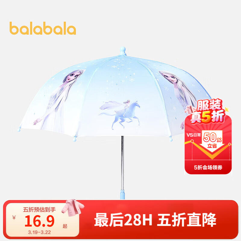 巴拉巴拉儿童雨伞夏季新款女童防水时尚甜美 蓝色调00488 110cm