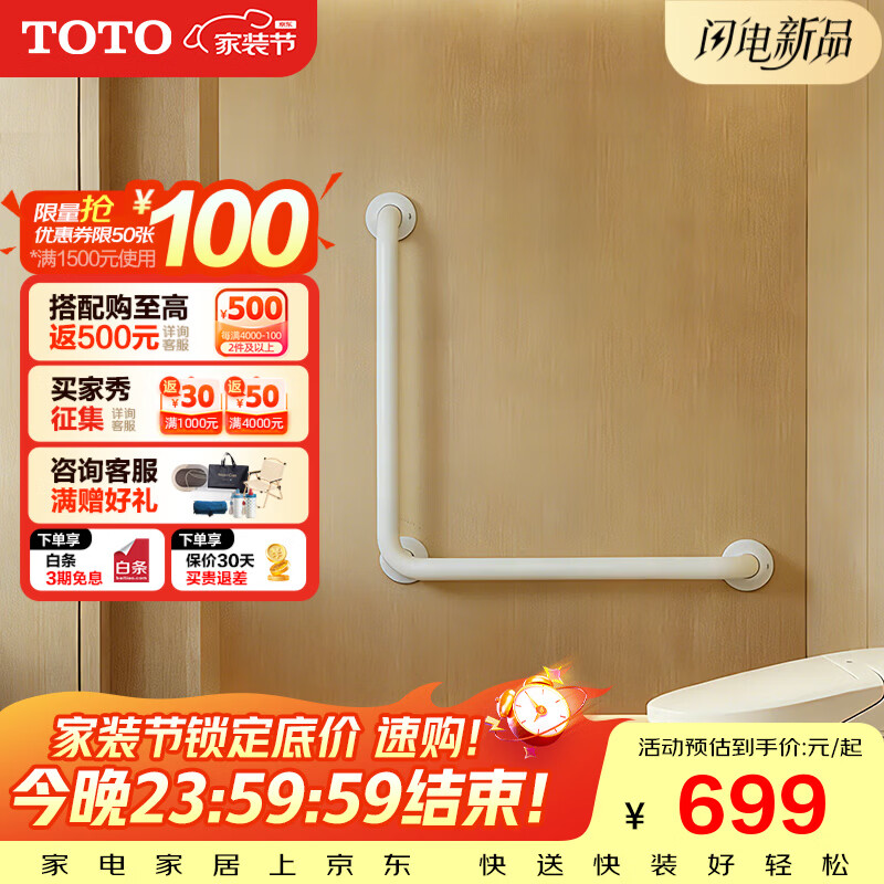 TOTO适老化专用安全扶手浴室厕所家用防摔防滑固定把手GT300C6（11） GT300CL1扶手【L型】