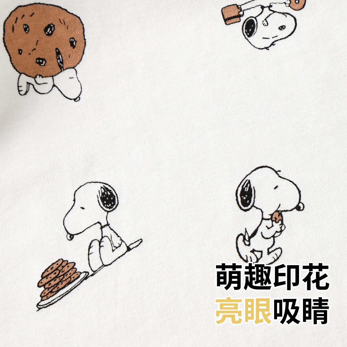 史努比（SNOOPY）儿童马甲两件装秋季男童女童外套内搭 饼干派对+史努比玩伴 140