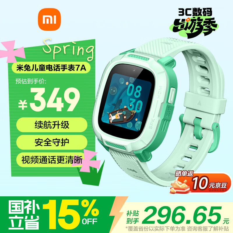 小米米兔儿童电话手表7A绿色国家补贴长续航高清视频通话防水定位小学初高中生男女孩智能儿童运动手表