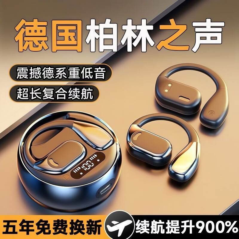 宇甸【柏林之声】蓝牙耳机2026最新款耳机挂耳式适配华为蓝牙耳机金榜第1名无线运动降噪耳机不入耳 2026新款【青春肤】顶配 9D杜比柏林音效-蓝牙5.49降噪