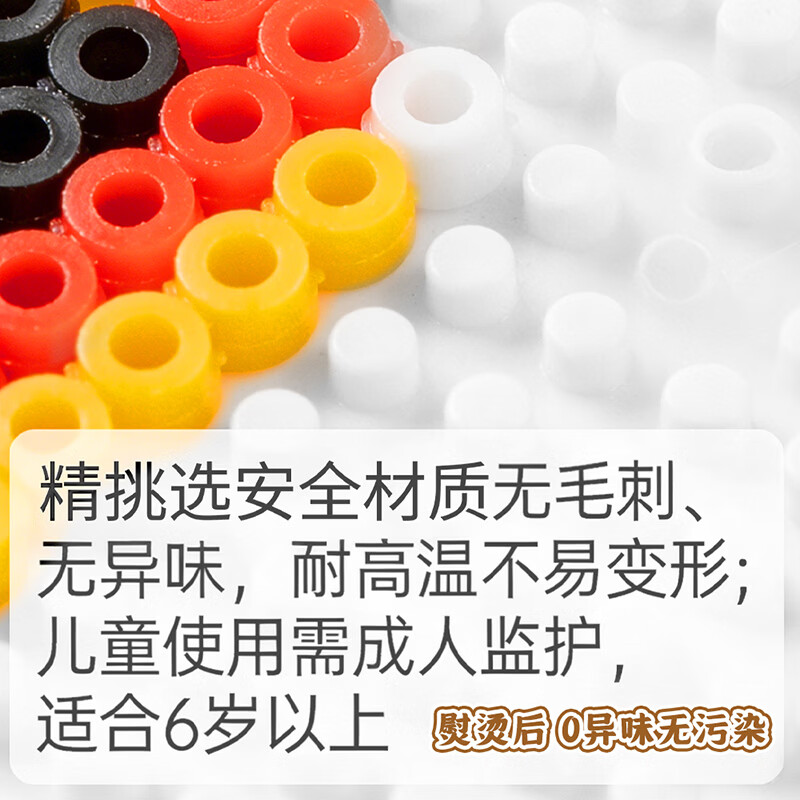 真彩（TRUECOLOR）拼豆手工diy材料包全套264色立体融合熨斗套装女男孩儿童益智文创文化用品拼图玩具 DIY炫彩拼豆1号系列