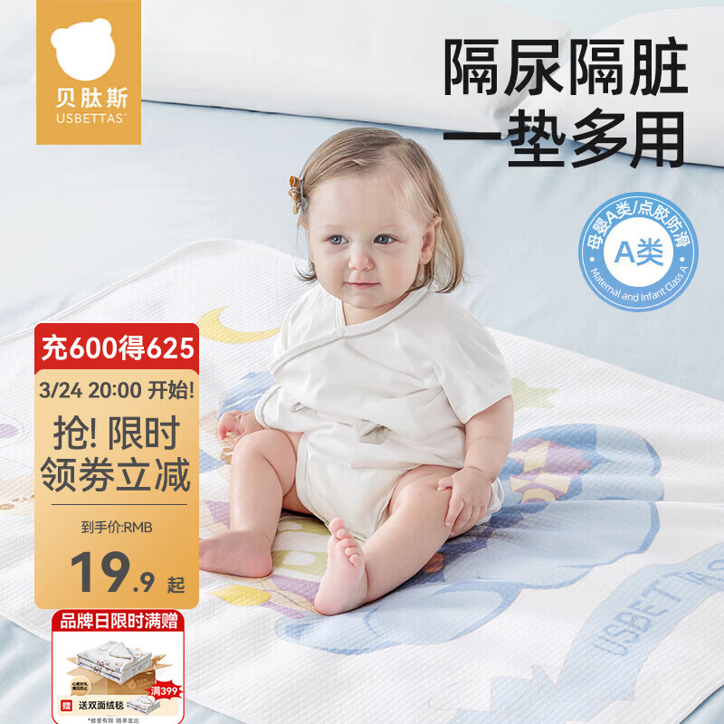 贝肽斯隔尿垫婴儿可水洗宝宝幼儿园纯棉隔尿床单护理垫防水透气 西芙猫【双面纯棉款】 45x30cm