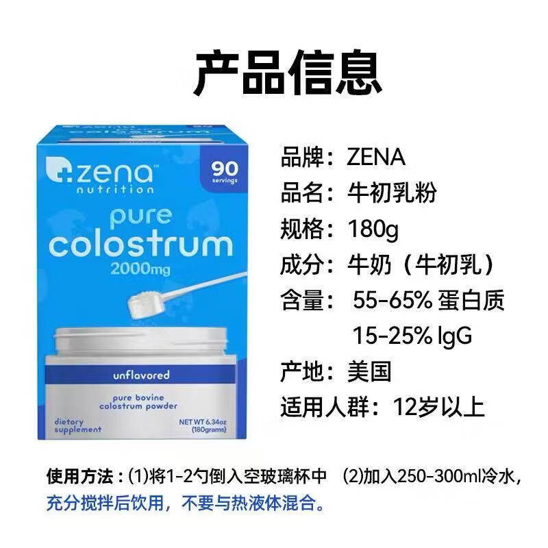 牛初乳粉 保健品 调节免疫力 营养补充180g装 营养品