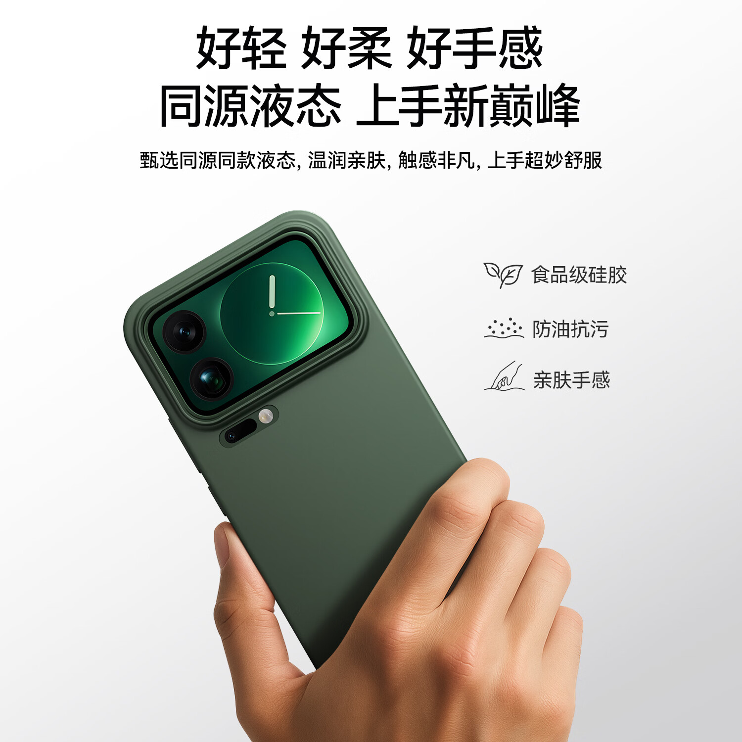 韩诺适用小米17promax手机壳新款Xiaomi17pro保护套真液态硅胶磁吸充电动画防摔镜头全包软男女龙 【旷野绿】液态硅胶丨磁吸充电丨亲肤手感 小米 17 Pro Max