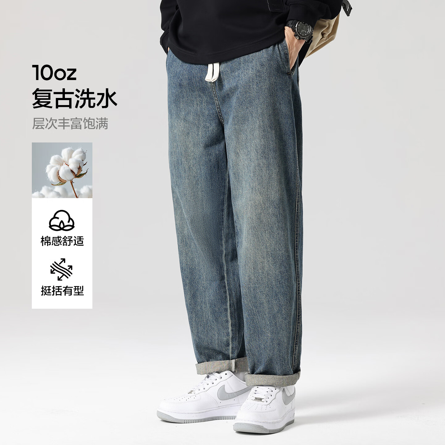 布衣传说 10oz中磅石磨洗 系带牛仔裤子男款宽松直筒阔腿休闲长裤 牛仔蓝 3XL
