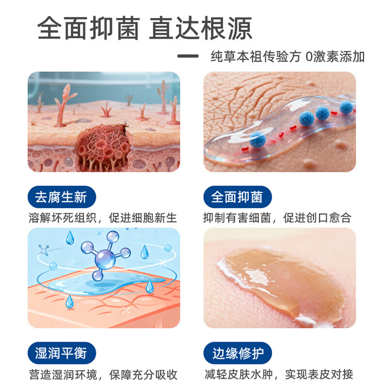 颜盾抑菌膏真菌感染草本乳膏外用软膏皮肤擦伤烫伤褥疮问题消肿止痒 一盒