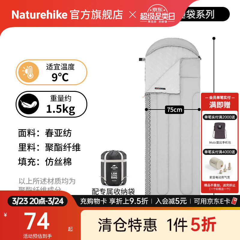 Naturehike挪客玲珑信封带帽睡袋成人户外露营可拼接保暖单人双人午睡被午休 适宜温度9℃/L250/月壤灰/左右拼接