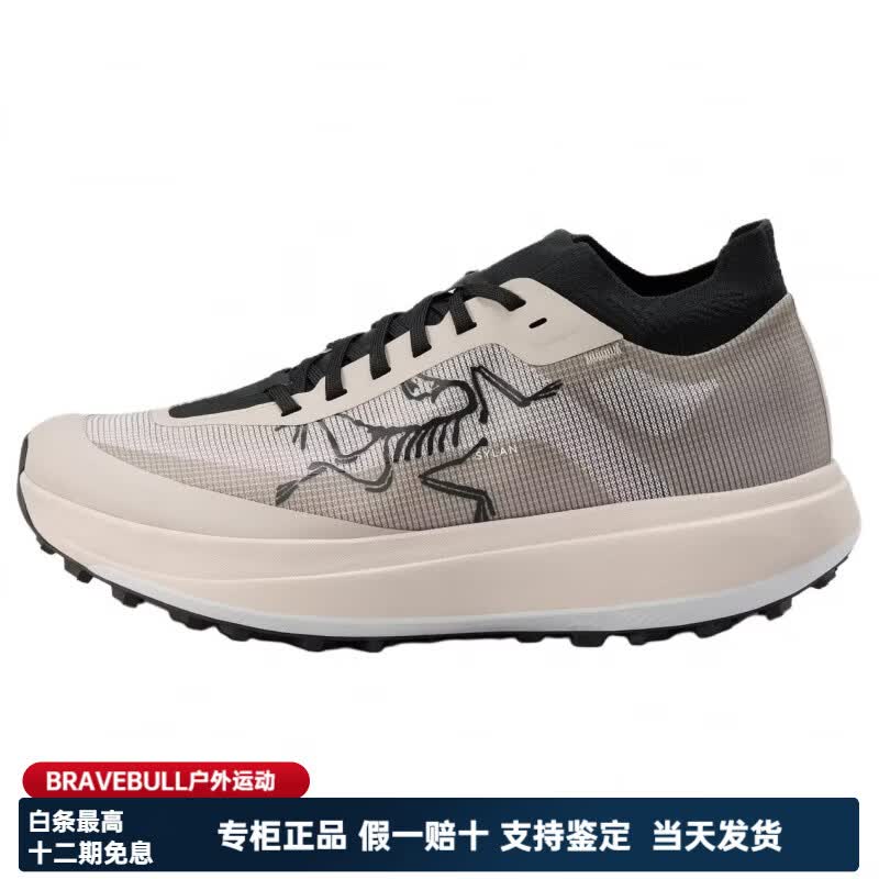 始祖鸟（ARC'TERYX）SYLANPRO时尚舒适防滑透气轻便低帮越野休闲跑步鞋男款 米灰 40