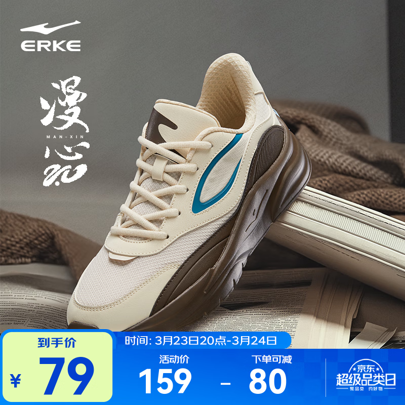 鸿星尔克简约男鞋夏季新款休闲鞋舒适厚底老爹鞋软弹软弹运动鞋子漫心2.0 暖亚麻/深檀色 42