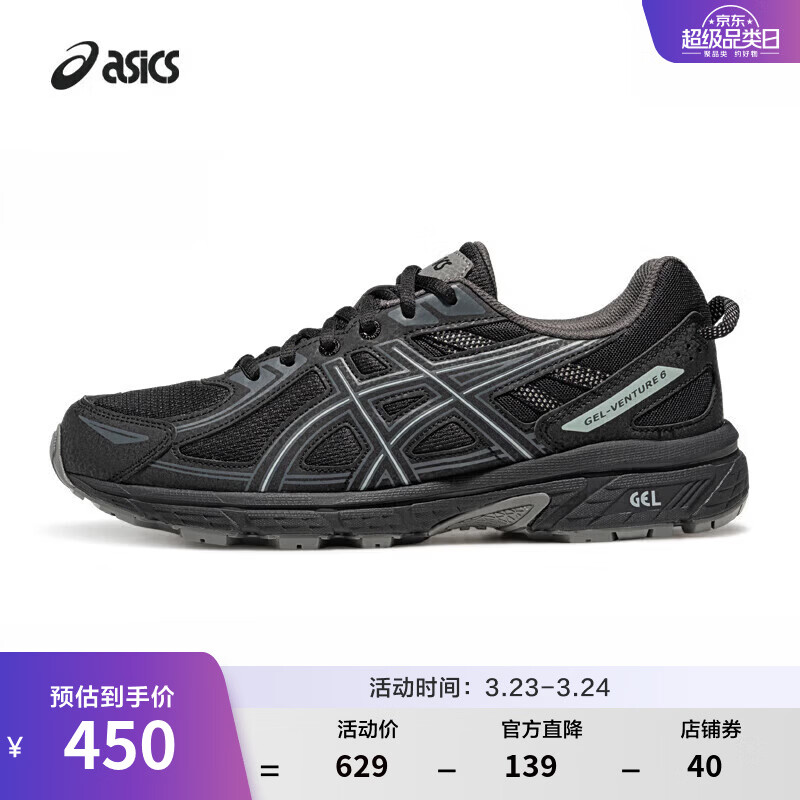asics男鞋女鞋舒适运动鞋耐磨越野慢跑鞋透气GEL-VENTURE 6 黑色001(情侣款) 43.5