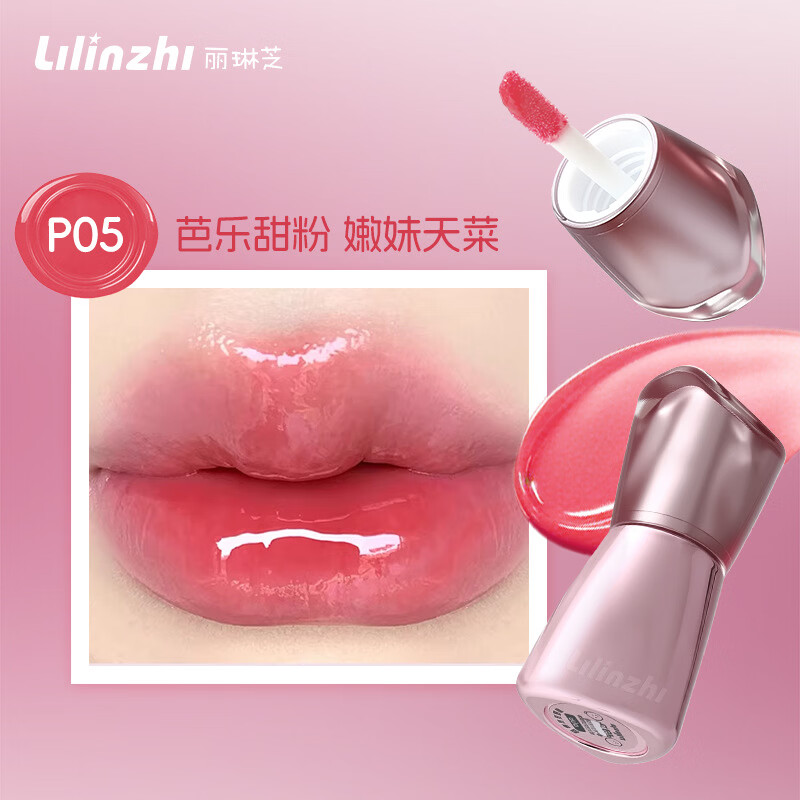 ����֥�ᴽ�۷����ུ�����ʪ����������͸��ɫ��մ�����洽�� P05������� 1֧װ 19.9Ԫ