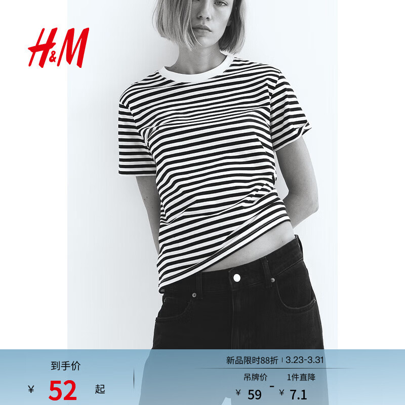 H&amp;M女装T恤春季时尚简约休闲圆领内搭短袖上衣0963662 黑色/白色条纹 M 165/96