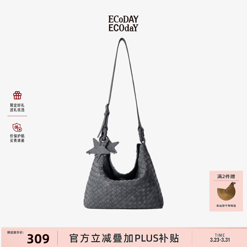 ECODAY明星同款麂皮编织包hobo包大容量托特包女单肩斜挎包女友生日礼物 You look tasty-B042F 灰色 小号