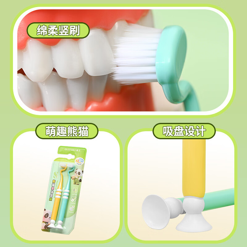 QUEENBEE【熊猫果冻T型牙刷】牙医推荐3-16儿童巴氏刷专利软毛护龈口腔 【熊猫儿童牙刷】*4支