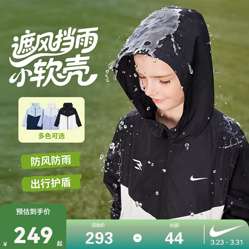 NIKE3BRAND 耐克【防泼易洁】耐磨2025年秋男女童3M反光轻便柔软外套