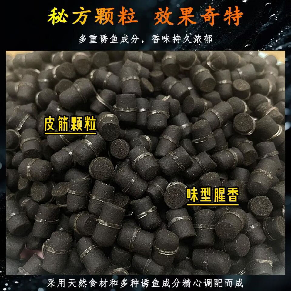 聚翘灵翘嘴挂钩皮筋颗粒脓腥缓沉野河湖库黑坑草鱼鳊鱼青鱼鲤鱼饵料 一盒300粒（可用3个月）+送450克打窝颗粒一包