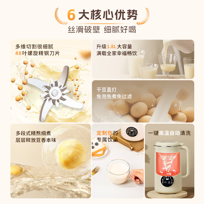 南极人豆浆机破壁家用全自动大容量免煮静低音智能料理榨汁家用米糊机不锈钢辅食机五谷杂粮榨汁机搅拌机 1.8L 升级防糊底+一键清洗+智能预约+自动保温