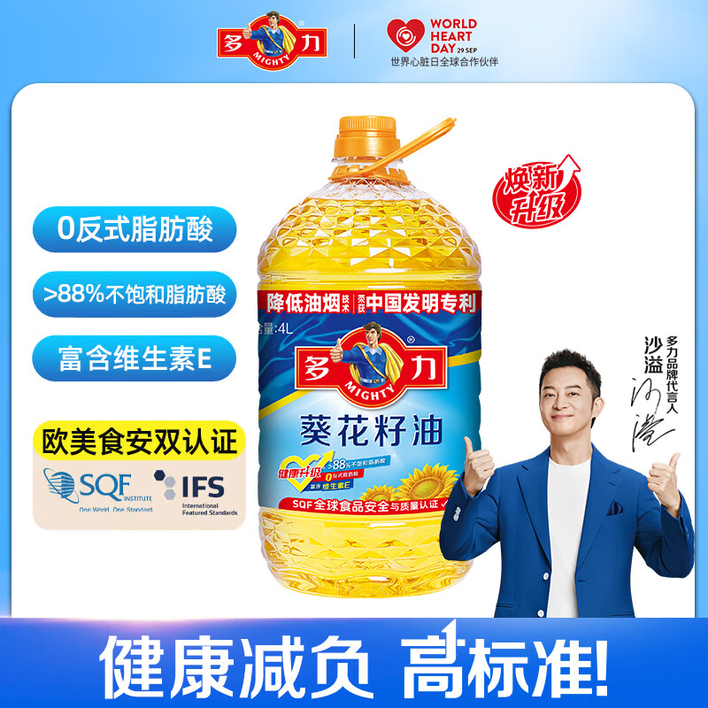 多力葵花籽油4L  一级物理压榨 零反式脂肪酸