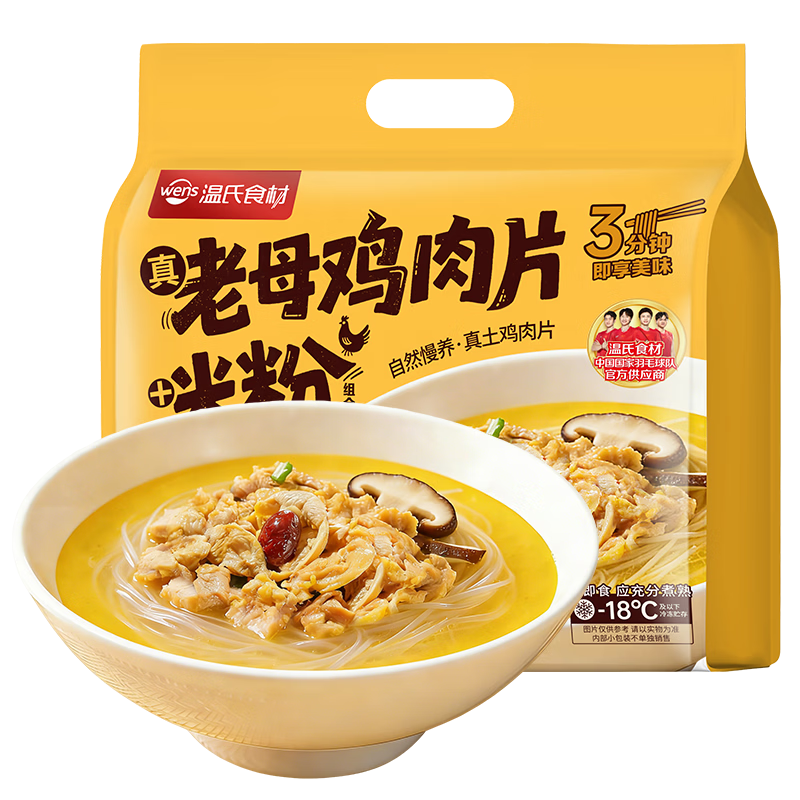 温氏老母鸡肉片米粉900g（180g*5包）散养土鸡 冷冻 3分钟速食