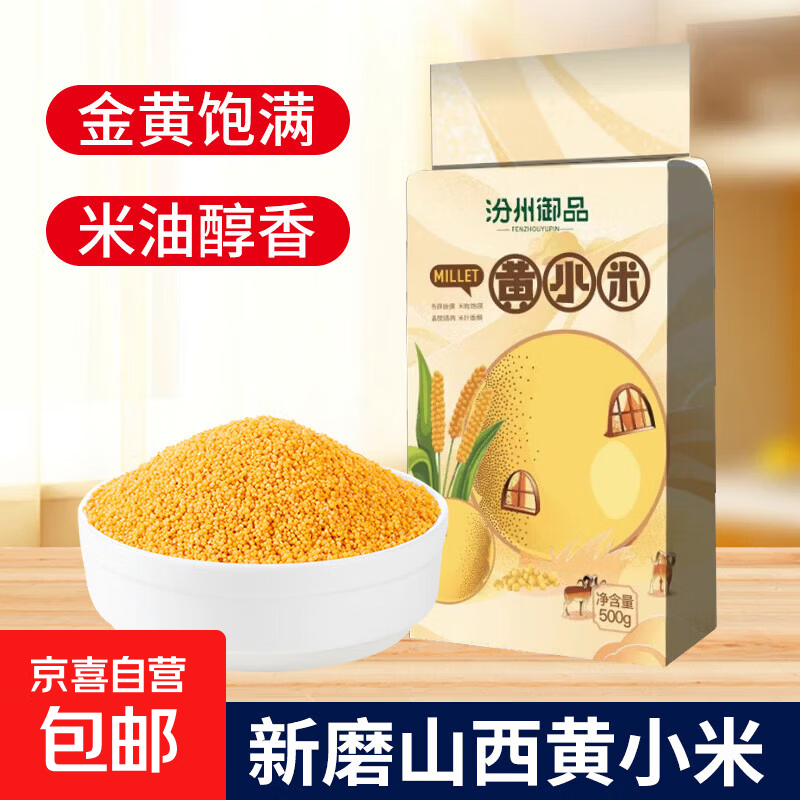 油小米 黄小米 月子米五谷杂粮新米小米粥米油宝宝黑小米 黄小米1斤 精选装