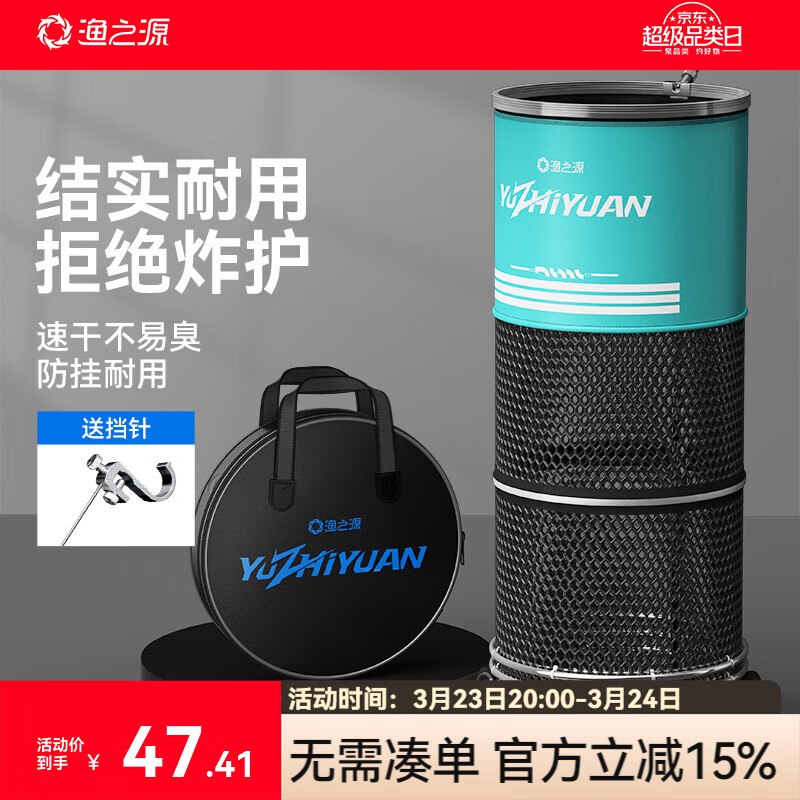 渔之源（Yuzhiyuan）鱼护网兜渔户装鱼网兜黑坑野钓渔网加厚涂胶便携收纳小鱼护网渔具 33cm 2.5m -送鱼护包【3D蜂窝涂胶 更耐用】