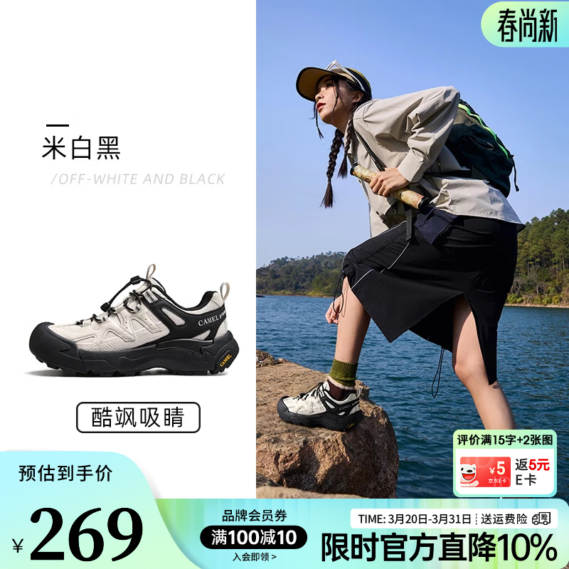 骆驼（CAMEL）云山2代【迪丽热巴同款】户外徒步登山鞋男女情侣休闲增高鞋会员 G25AX48081 米白黑 女【四季款】 36