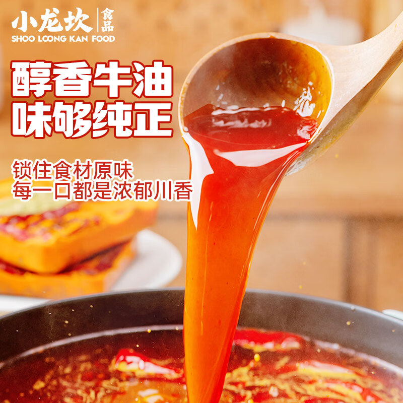 小龙坎 火锅底料牛油底料组合 麻辣香锅重庆火锅特产麻辣烫调料 川式牛油150g*3袋