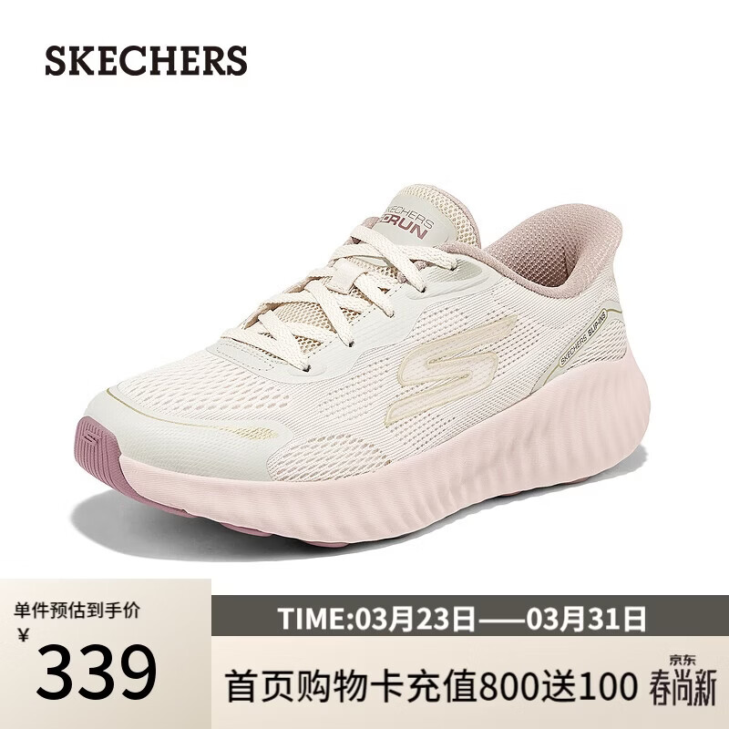 斯凯奇（Skechers）摇摇鞋女2026春新品运动鞋闪穿网面缓震高回弹跑步鞋129369