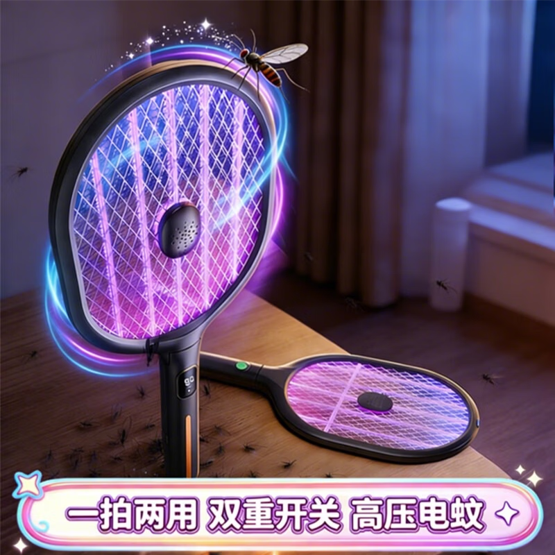 小猪饱饱电蚊拍灭蚊灯二合一家用充电式电蚊灯苍蝇拍驱蚊器电击灭蚊拍 黑旋风智能数显款 8仓当日发