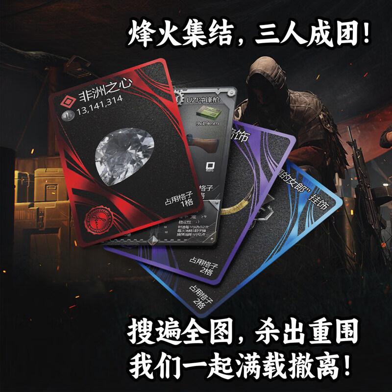 哈利鱼三角洲行动桌游卡牌多人游戏周边搜打撤策略对战宿舍休闲娱乐玩 主体1-7【7盒送地图配件包+说明】