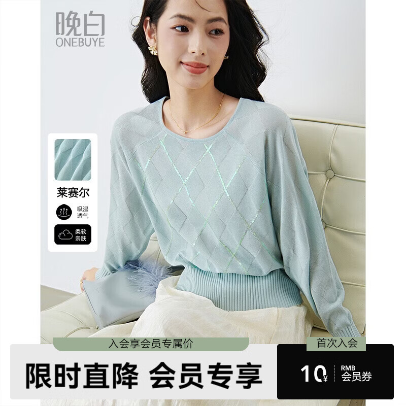 晚白2026年春款清新亮片菱格上衣莱赛尔天丝高级感显白针织衫女 浅蓝色 L