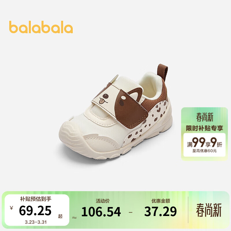 巴拉巴拉宝宝学步鞋轻便防滑婴儿鞋秋季男童魔术贴鞋子萌趣小动物 白咖色调00315 19