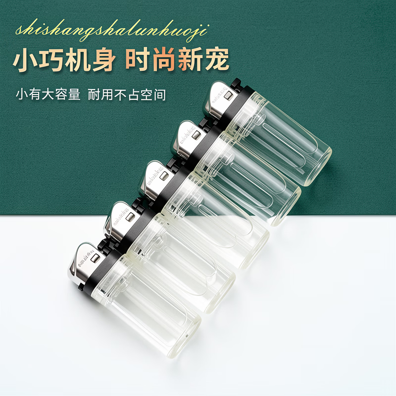 经典短款复古迷你砂轮打火机明火袖珍便携个性可定制文艺 20只【家庭用】 20支
