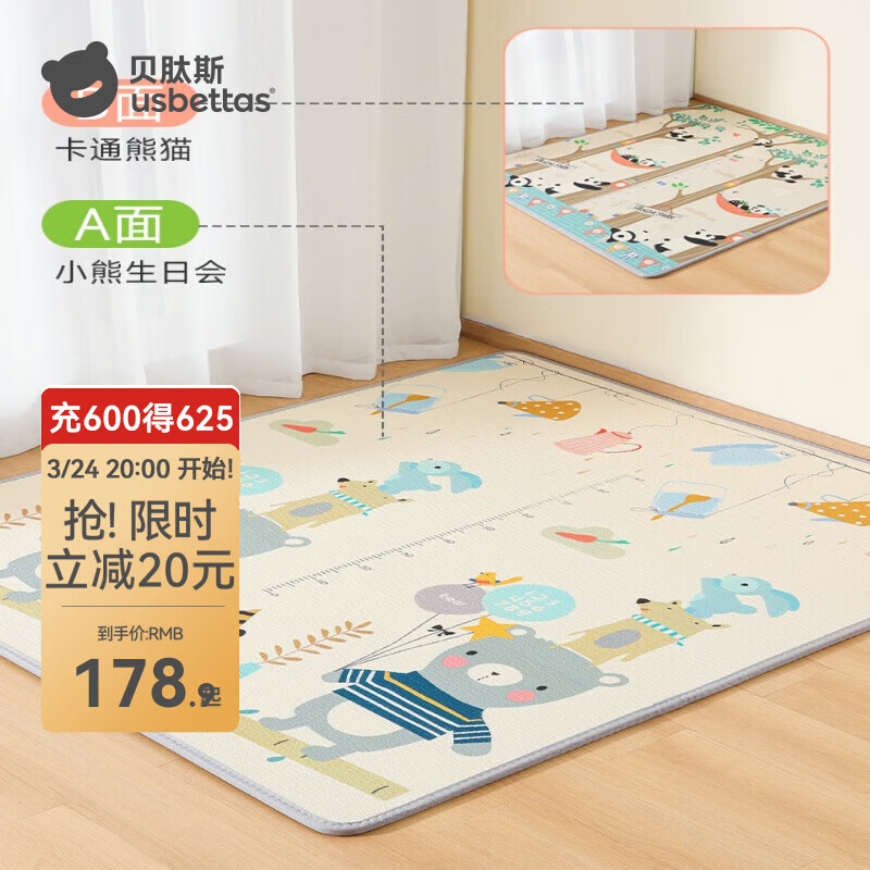 贝肽斯宝宝爬爬垫婴儿加厚xpe爬行垫家用整张双面环保无味儿童地垫子 【整张】小熊+熊猫150*180*2cm